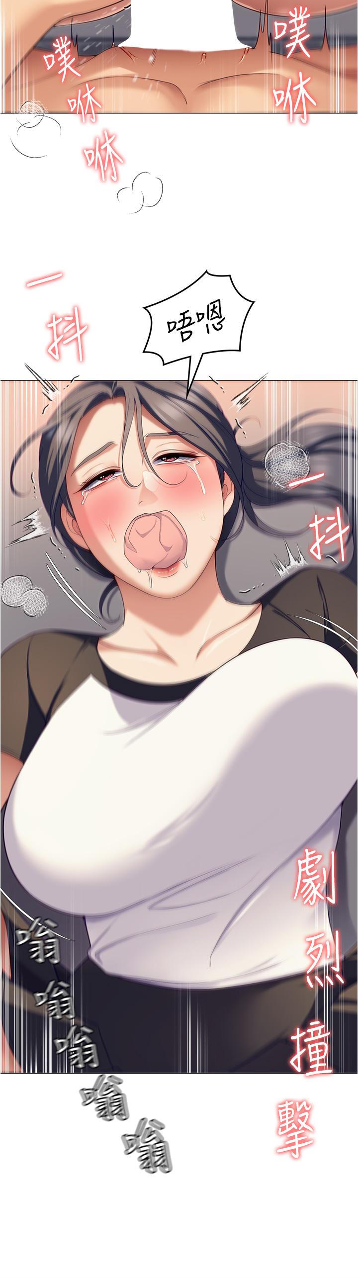 《今晚就決定吃你了》漫画 第87話-我怕在你面前尿出來