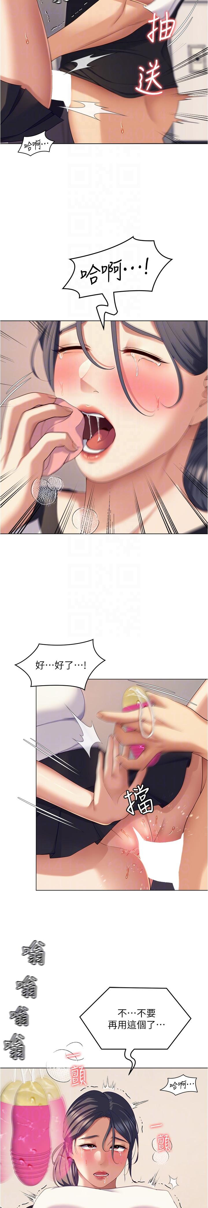 《今晚就決定吃你了》漫画 第87話-我怕在你面前尿出來