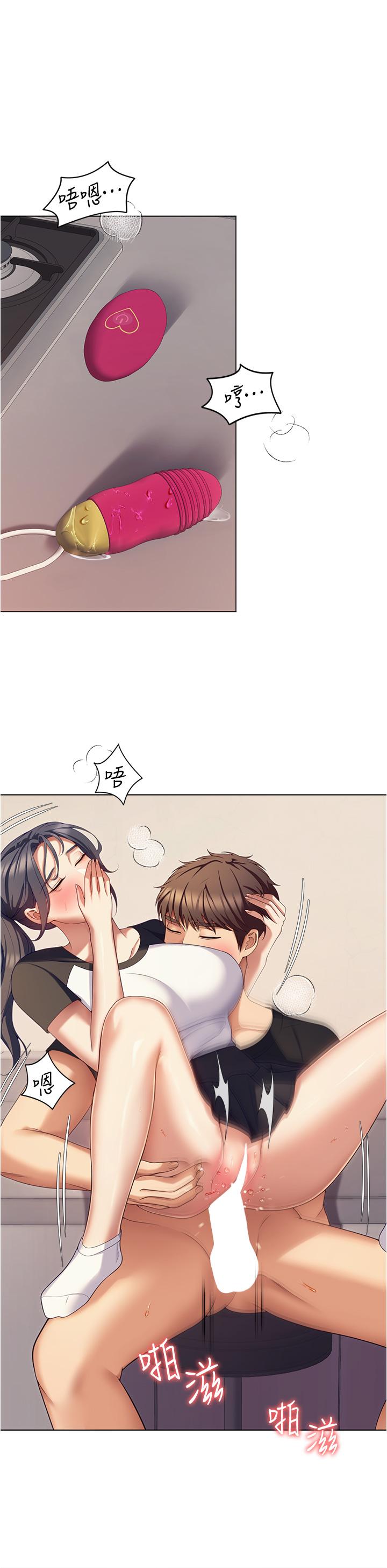 《今晚就決定吃你了》漫画 第87話-我怕在你面前尿出來