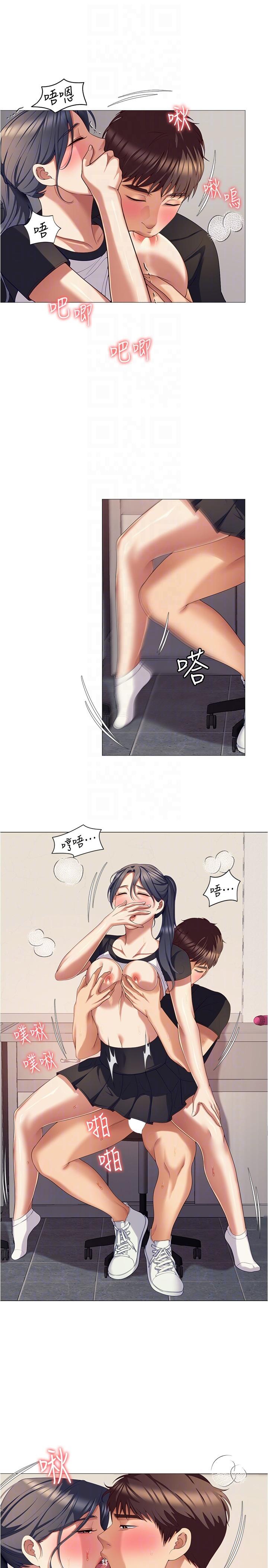 《今晚就決定吃你了》漫画 第87話-我怕在你面前尿出來