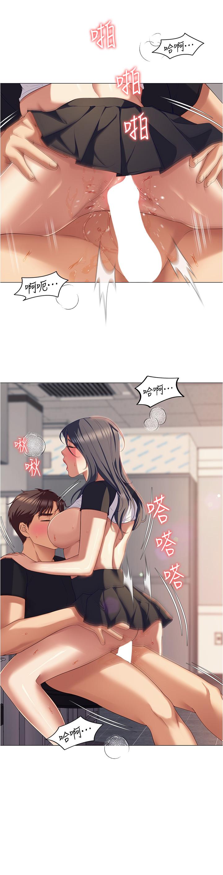 《今晚就決定吃你了》漫画 第87話-我怕在你面前尿出來