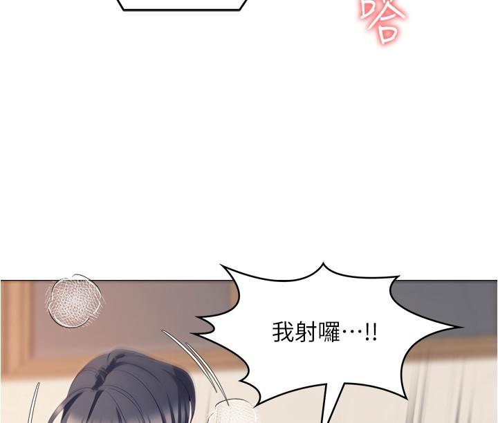 《今晚就決定吃你了》漫画 第87話-我怕在你面前尿出來