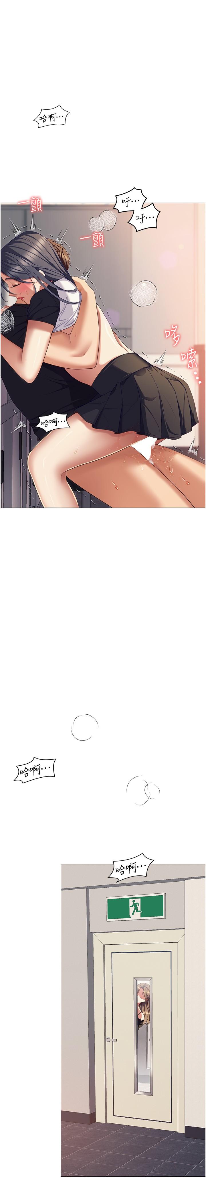 《今晚就決定吃你了》漫画 第88話-慘遭舒嵐報復的再穎