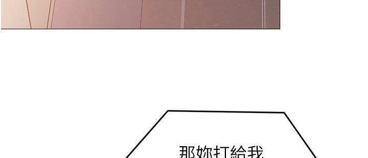 《今晚就決定吃你了》漫画 第88話-慘遭舒嵐報復的再穎