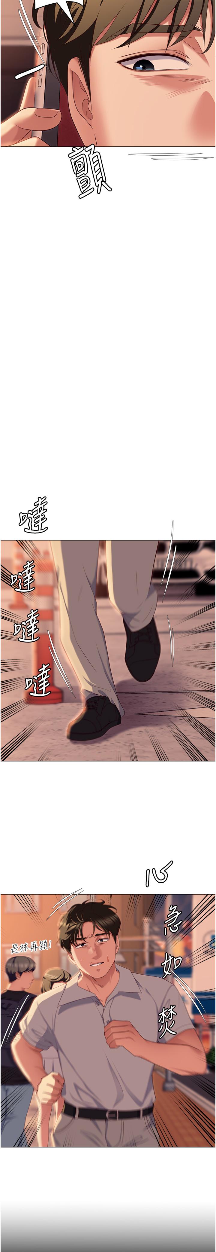 《今晚就決定吃你了》漫画 第88話-慘遭舒嵐報復的再穎
