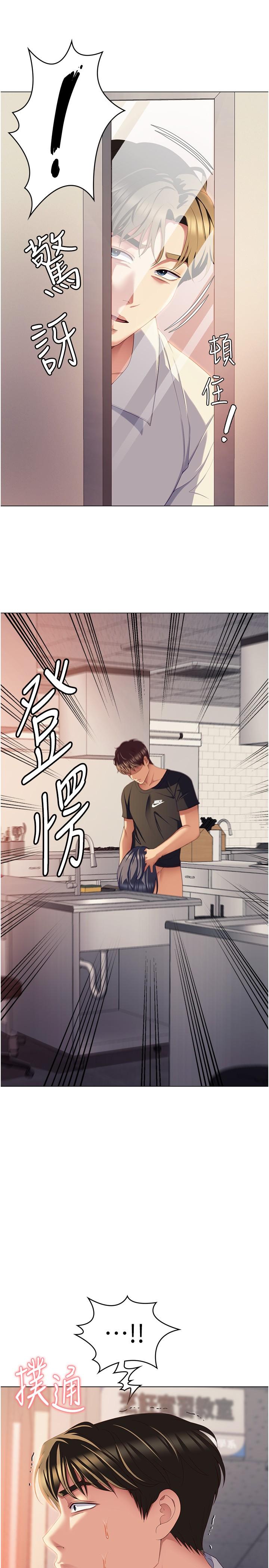 《今晚就決定吃你了》漫画 第88話-慘遭舒嵐報復的再穎