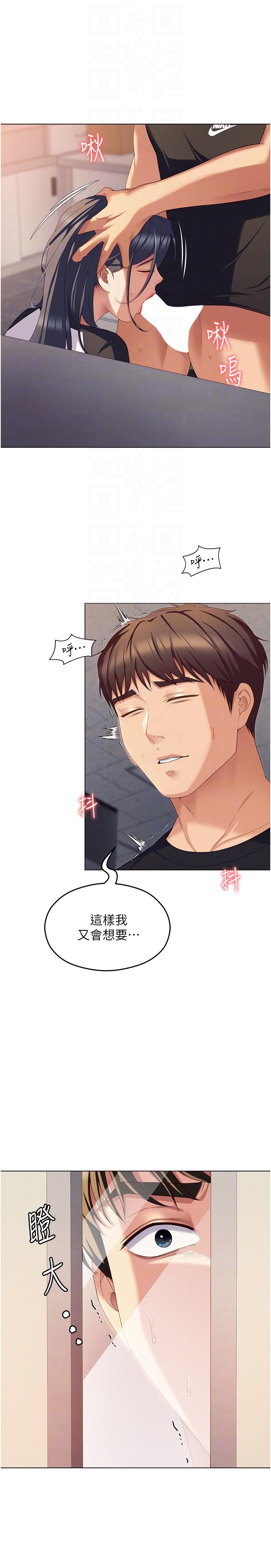 《今晚就決定吃你了》漫画 第88話-慘遭舒嵐報復的再穎