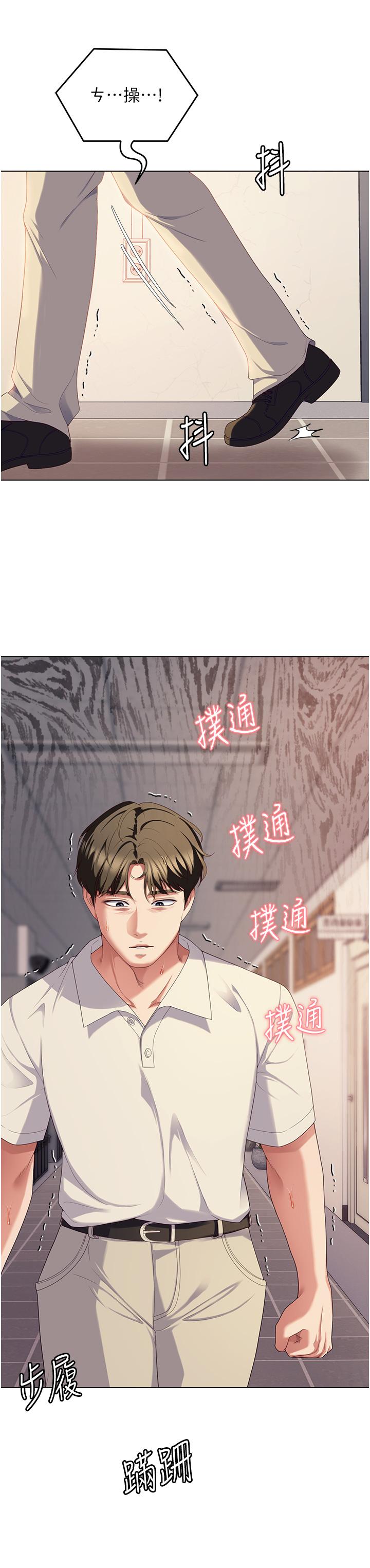 《今晚就決定吃你了》漫画 第88話-慘遭舒嵐報復的再穎