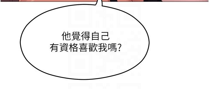 《今晚就決定吃你了》漫画 第88話-慘遭舒嵐報復的再穎