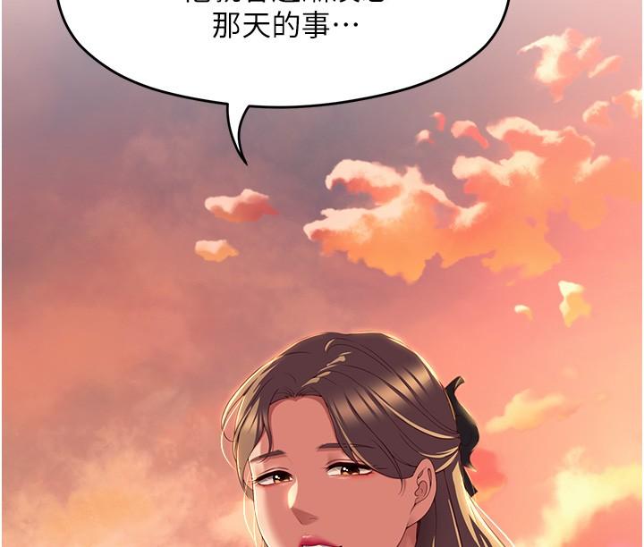《今晚就決定吃你了》漫画 第88話-慘遭舒嵐報復的再穎