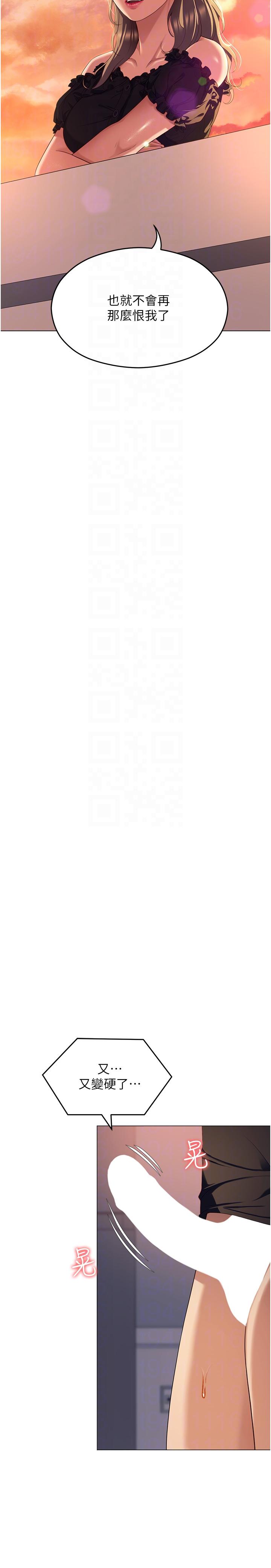《今晚就決定吃你了》漫画 第88話-慘遭舒嵐報復的再穎