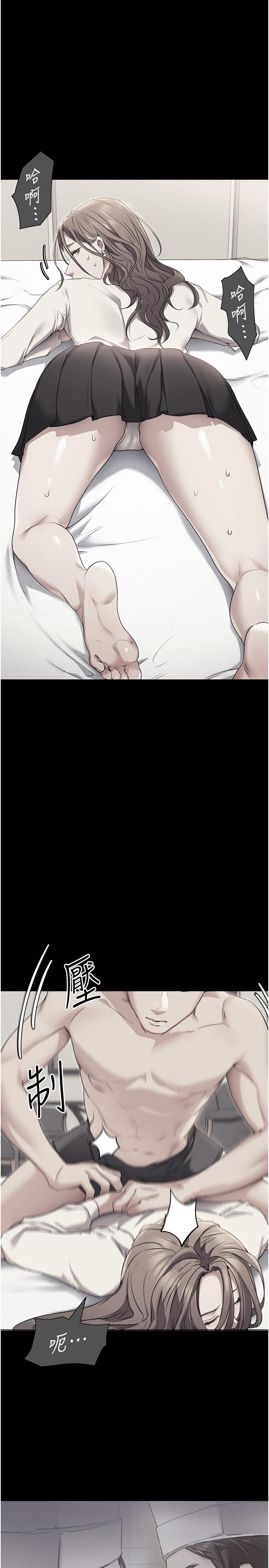 《今晚就決定吃你了》漫画 第88話-慘遭舒嵐報復的再穎