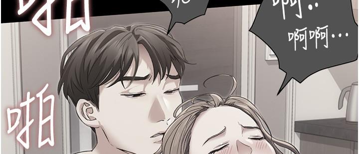 《今晚就決定吃你了》漫画 第88話-慘遭舒嵐報復的再穎
