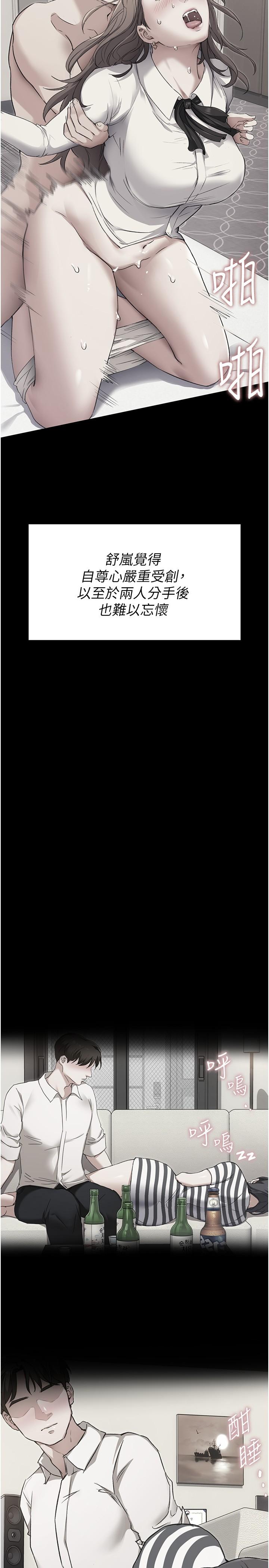 《今晚就決定吃你了》漫画 第88話-慘遭舒嵐報復的再穎