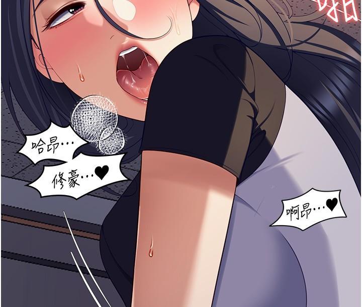 《今晚就決定吃你了》漫画 第88話-慘遭舒嵐報復的再穎
