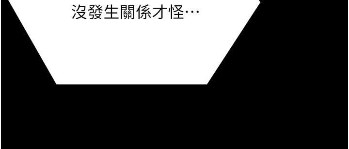 《今晚就決定吃你了》漫画 第88話-慘遭舒嵐報復的再穎
