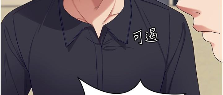 《今晚就決定吃你了》漫画 第88話-慘遭舒嵐報復的再穎