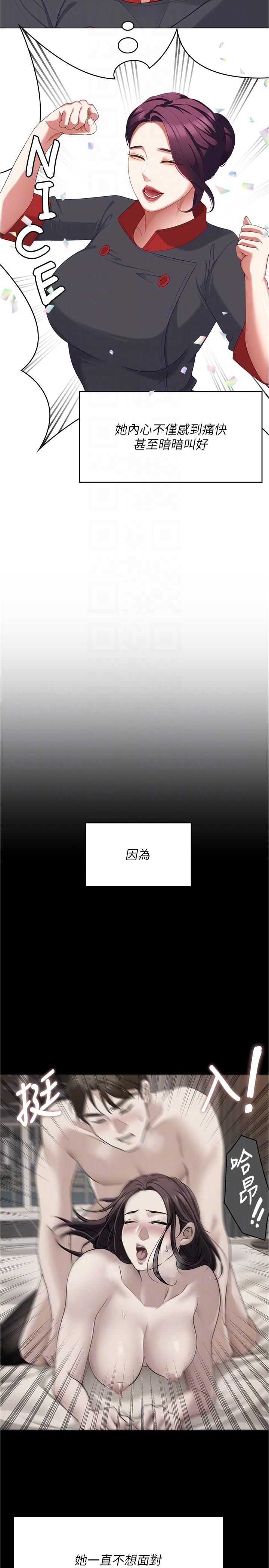 《今晚就決定吃你了》漫画 第89話-在學生餐廳被「懲罰」