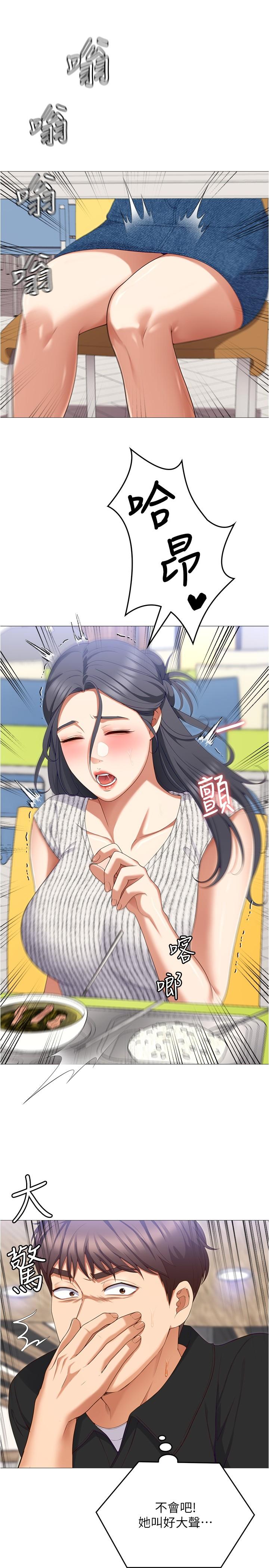 《今晚就決定吃你了》漫画 第89話-在學生餐廳被「懲罰」