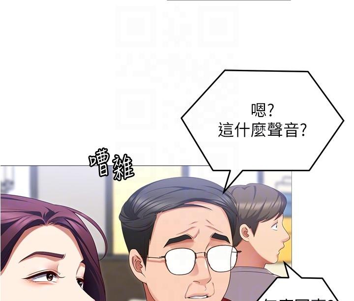 《今晚就決定吃你了》漫画 第89話-在學生餐廳被「懲罰」