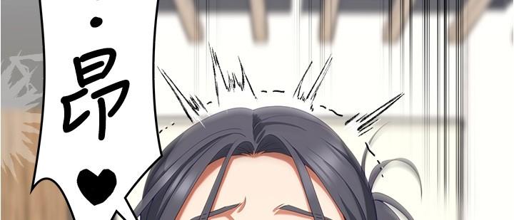 《今晚就決定吃你了》漫画 第89話-在學生餐廳被「懲罰」