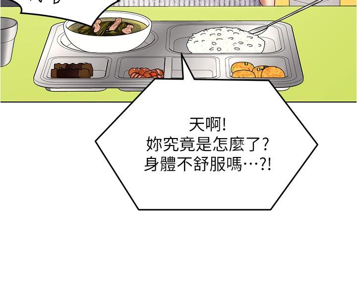 《今晚就決定吃你了》漫画 第89話-在學生餐廳被「懲罰」