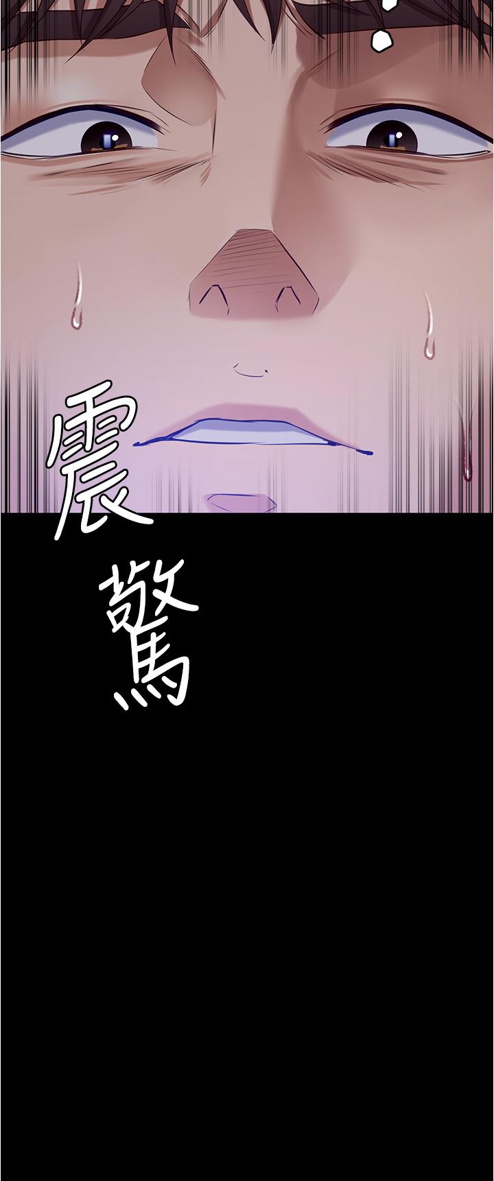《今晚就決定吃你了》漫画 第89話-在學生餐廳被「懲罰」