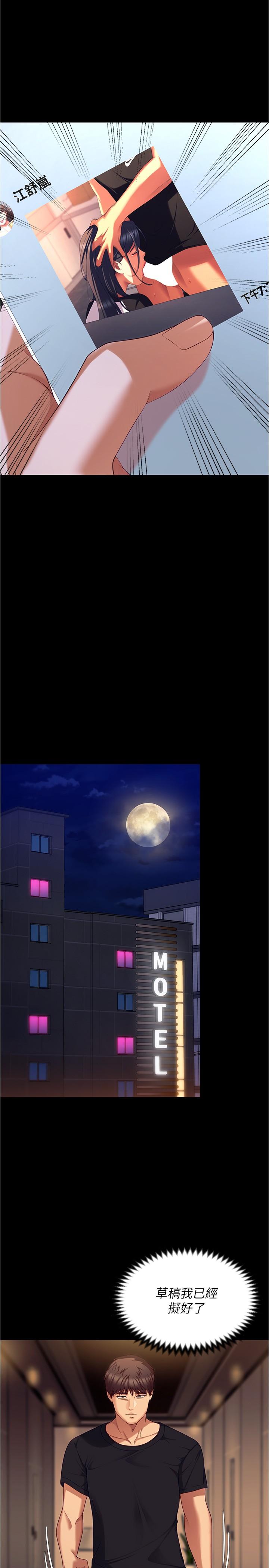 《今晚就決定吃你了》漫画 第89話-在學生餐廳被「懲罰」