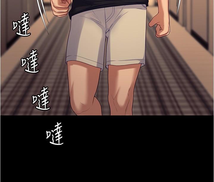 《今晚就決定吃你了》漫画 第89話-在學生餐廳被「懲罰」