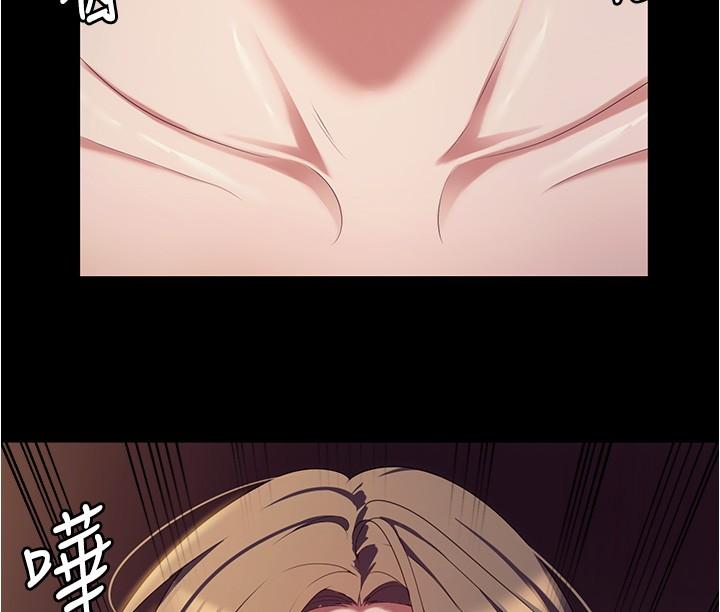 《今晚就決定吃你了》漫画 第90話-小心一點!讓我懷孕就糟囉~