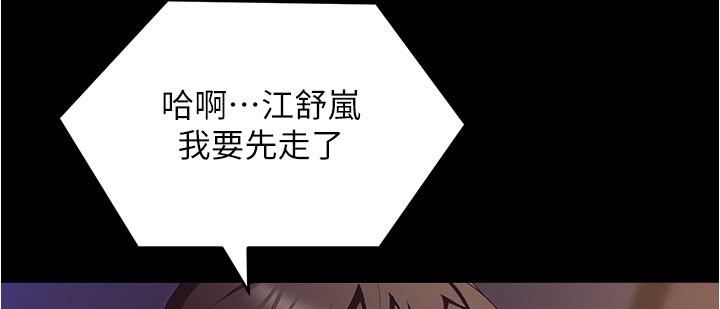《今晚就決定吃你了》漫画 第90話-小心一點!讓我懷孕就糟囉~