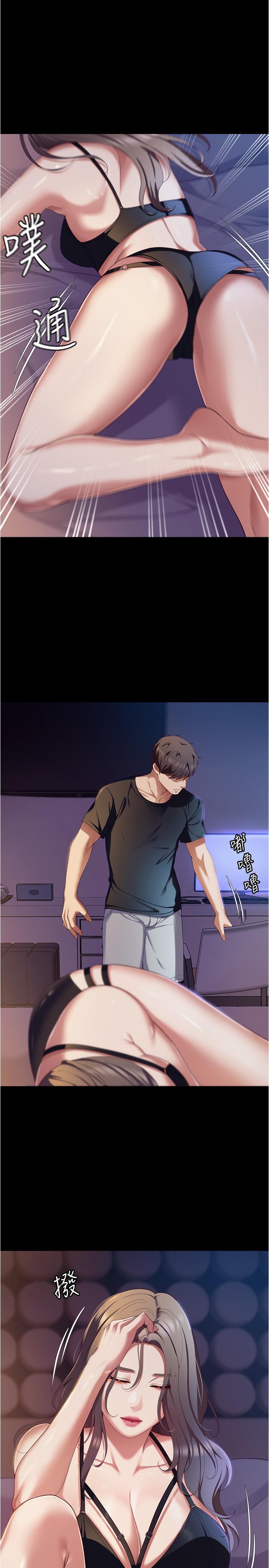《今晚就決定吃你了》漫画 第90話-小心一點!讓我懷孕就糟囉~