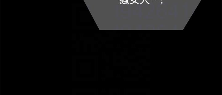 《今晚就決定吃你了》漫画 第90話-小心一點!讓我懷孕就糟囉~