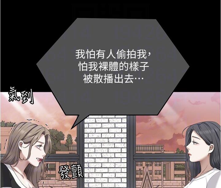《今晚就決定吃你了》漫画 第90話-小心一點!讓我懷孕就糟囉~