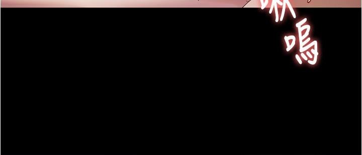 《今晚就決定吃你了》漫画 第90話-小心一點!讓我懷孕就糟囉~