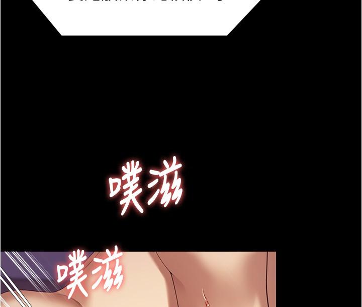 《今晚就決定吃你了》漫画 第90話-小心一點!讓我懷孕就糟囉~