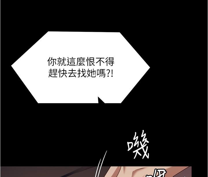 《今晚就決定吃你了》漫画 第90話-小心一點!讓我懷孕就糟囉~