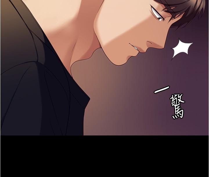 《今晚就決定吃你了》漫画 第91話-打都打了，插完再走啊