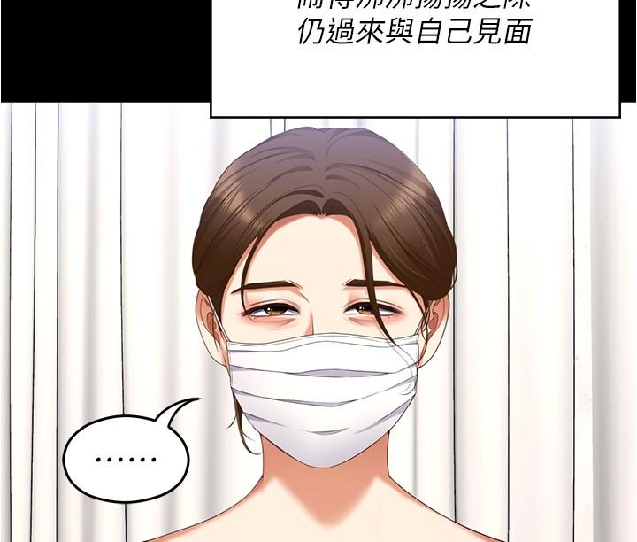《今晚就決定吃你了》漫画 第91話-打都打了，插完再走啊