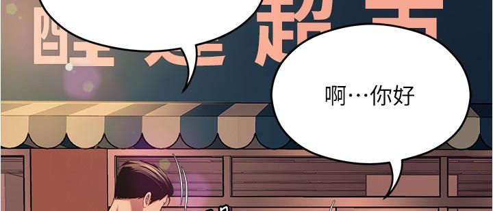 《今晚就決定吃你了》漫画 第91話-打都打了，插完再走啊