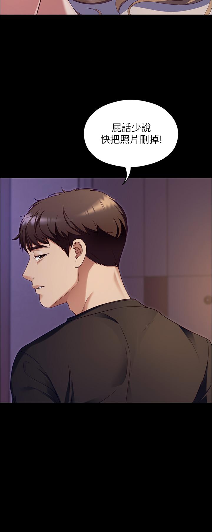 《今晚就決定吃你了》漫画 第91話-打都打了，插完再走啊