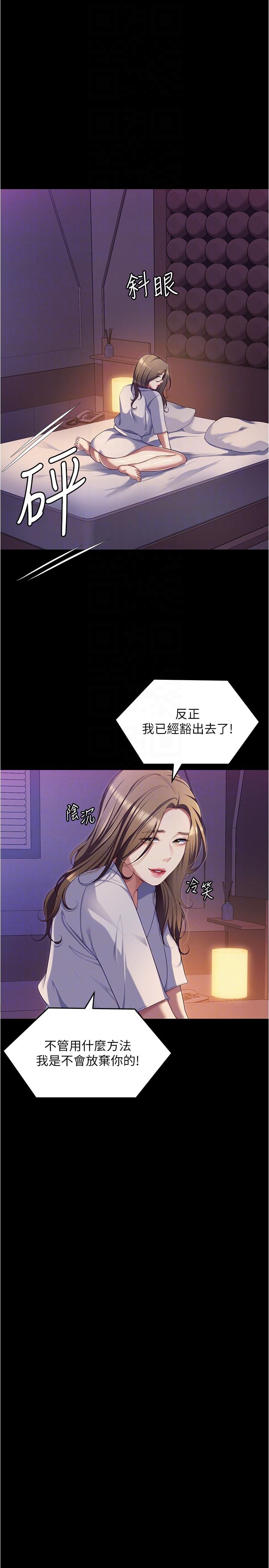 《今晚就決定吃你了》漫画 第91話-打都打了，插完再走啊