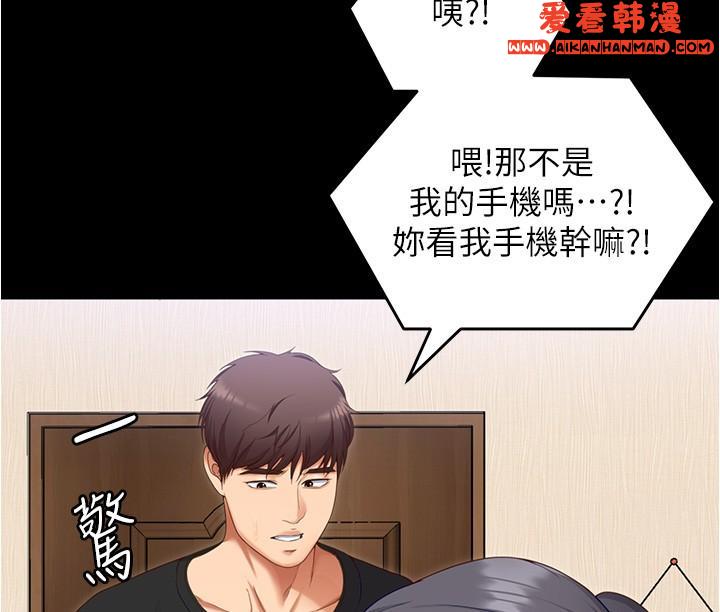 《今晚就決定吃你了》漫画 第92話-大打出手的兩個女人