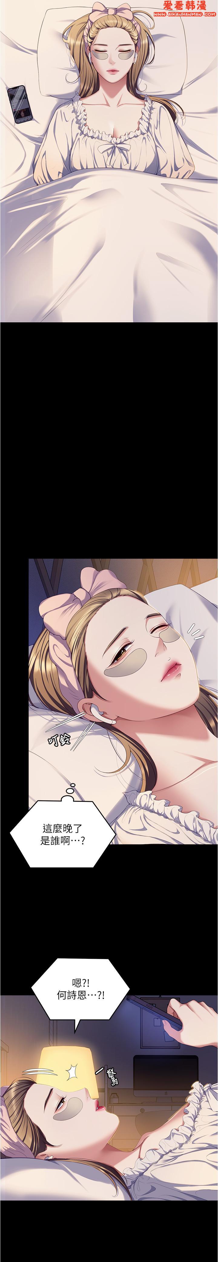《今晚就決定吃你了》漫画 第92話-大打出手的兩個女人