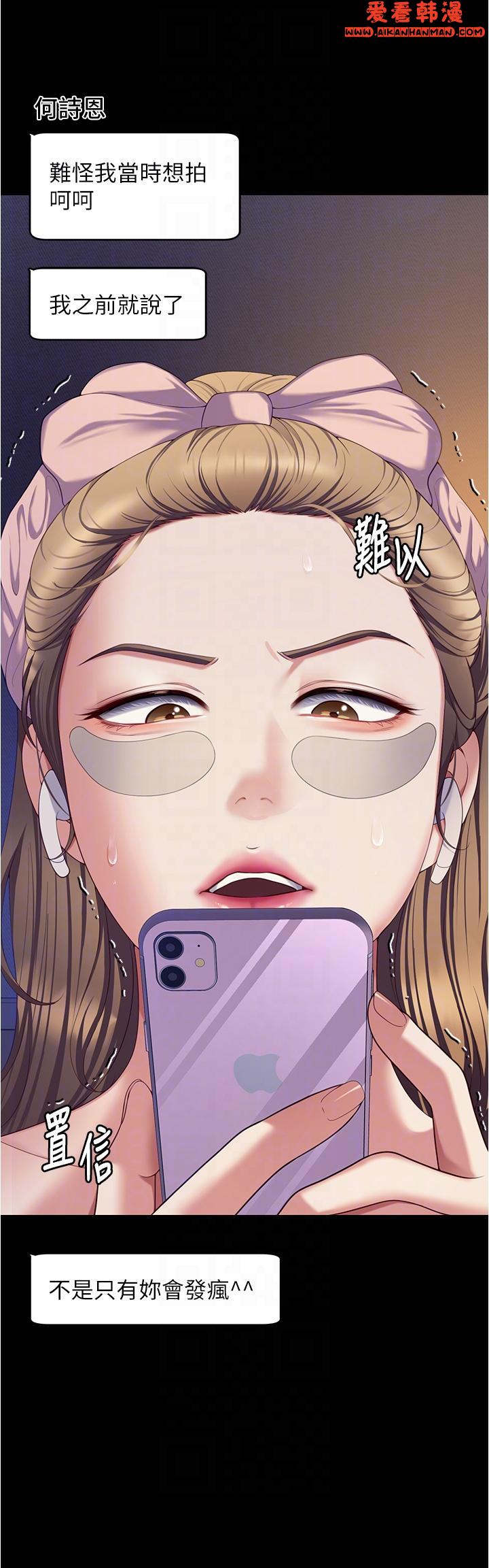 《今晚就決定吃你了》漫画 第92話-大打出手的兩個女人