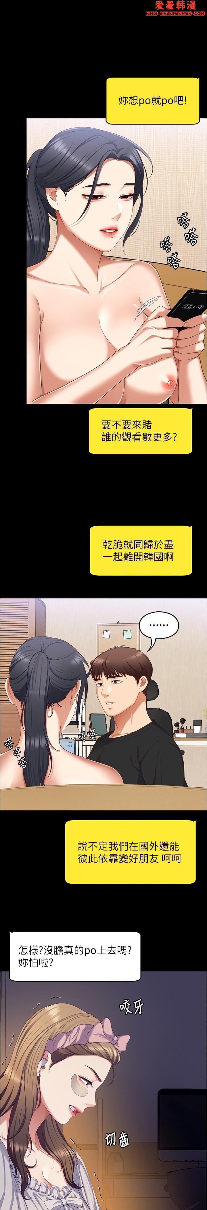 《今晚就決定吃你了》漫画 第92話-大打出手的兩個女人