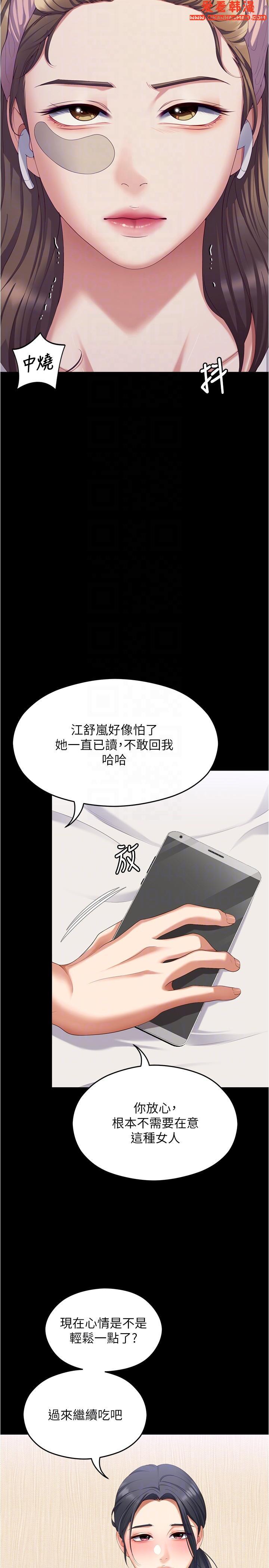 《今晚就決定吃你了》漫画 第92話-大打出手的兩個女人