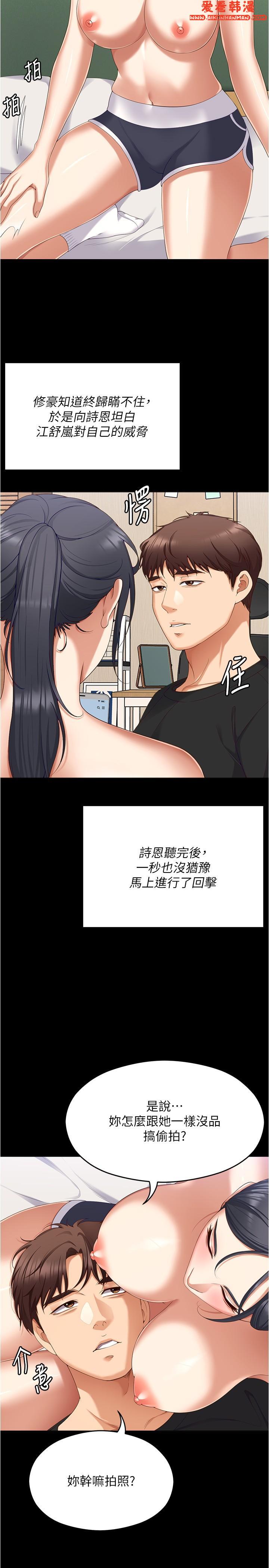 《今晚就決定吃你了》漫画 第92話-大打出手的兩個女人