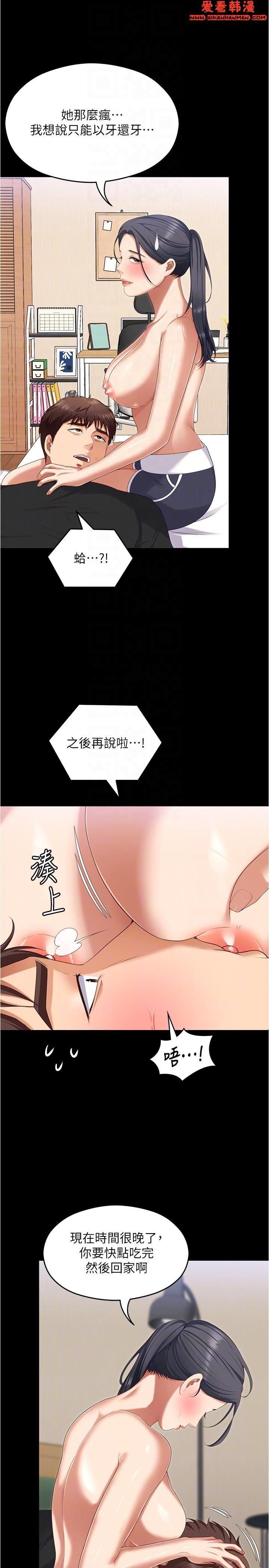 《今晚就決定吃你了》漫画 第92話-大打出手的兩個女人