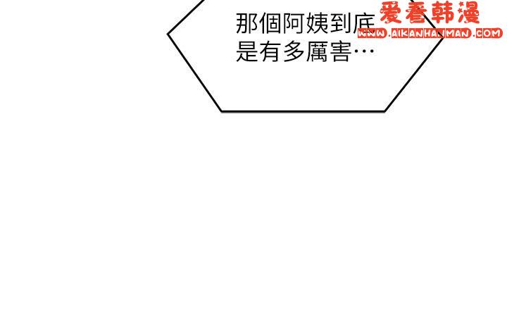 《今晚就決定吃你了》漫画 第92話-大打出手的兩個女人